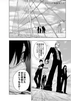 それいけ！蛇蛇丸くん