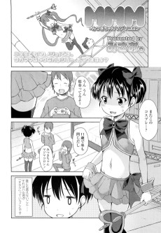 MMM – みつきちゃんマジマコロン