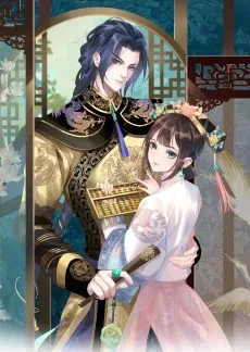 郡主稳住，人设不能崩！