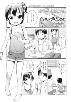 インターセプターシスター