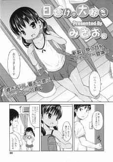 日焼け＠大好き