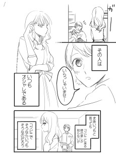 コンビニ行くのもオシャレな人