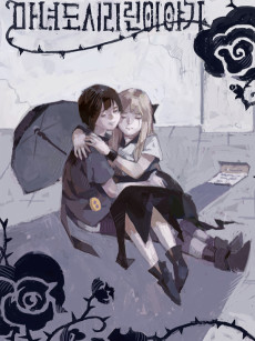 마녀도시 리린이야기