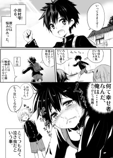 泣き虫と笑い虫