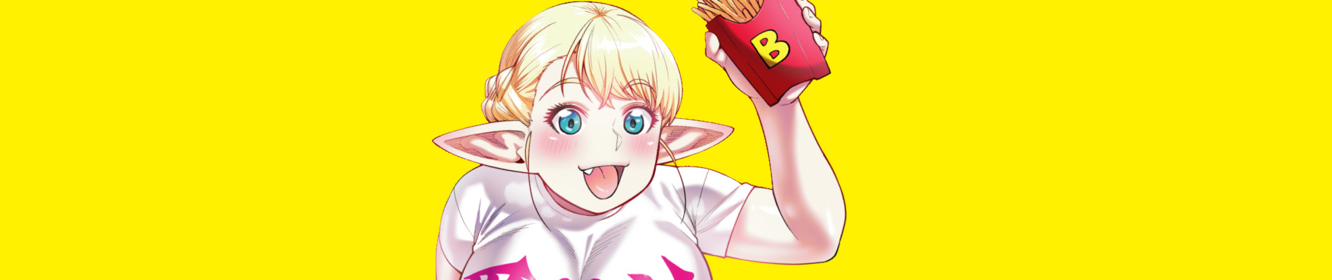 新・エルフさんは痩せられない。