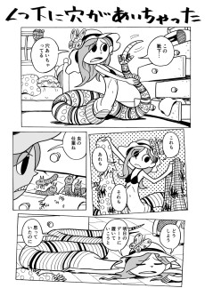 にょろにょ～ろ