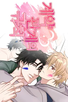 계약 관계의 규칙