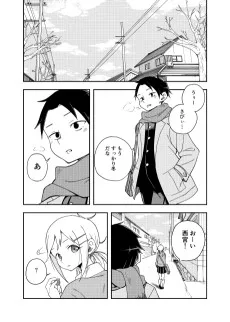 匂いを嗅ぐのが好きな女の子