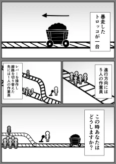 思考実験ガールズ