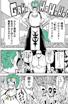 レアモンスターと無価値な少女