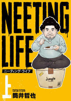 NEETING LIFE ニーティング・ライフ