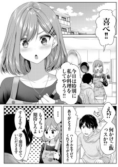 元先輩の妻と元後輩の夫の日常