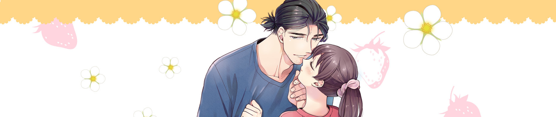 その恋はいちごのように