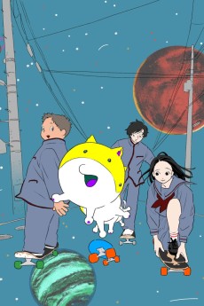 自転する彼（女）