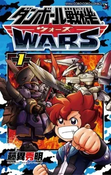 ダンボール戦機WARS