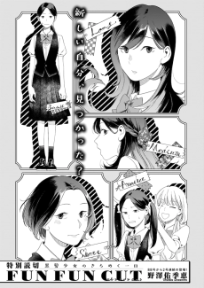 Fun Fun Cut
