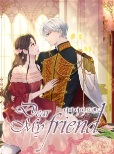 디어 마이 프렌드
