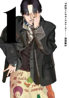 下北沢バックヤードストーリー