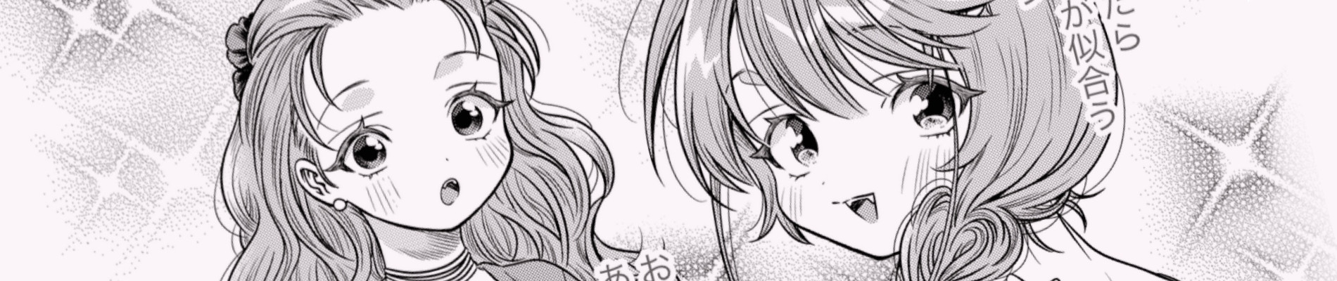 マリッジグレー 番外編