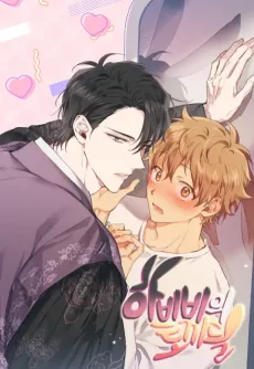 하비비의 토끼들