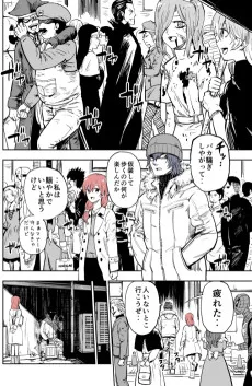 ハロウィンイベントをディスる彼氏