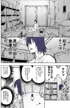 監禁されたからツイッターで助けを求める