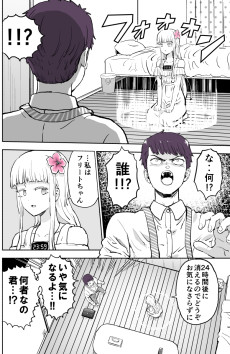 フリートまんが