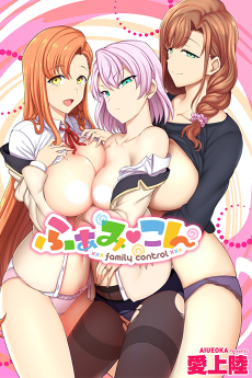 ふぁみこん family control