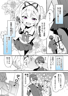 生意気な後輩女子をわからせたい話