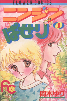 ニンジン♥ぱせり