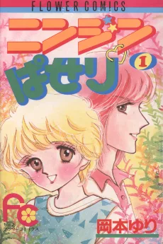 ニンジン♥ぱせり