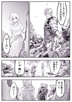 かたわらの魔の手