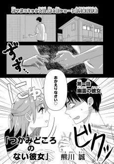 つかみどころのない彼女