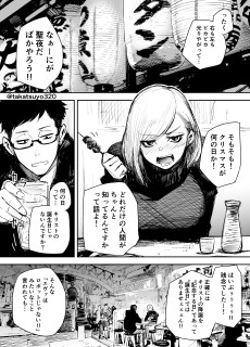 くだまきクリスマス