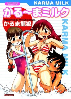 かる～まミルク