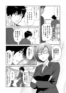 総務の坪根さん