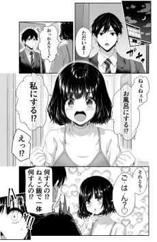 負けず嫌いの妻