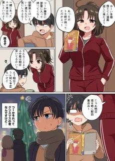 普段ガサツな年上の幼馴染みがクリスマスに張り切ってきたので期待してしまった話