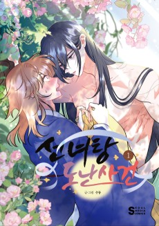 선녀탕 도난사건