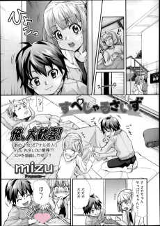 すぺしゃるさいず