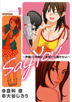 SAY YOU ～声優・この想い、あなたに届けたい～