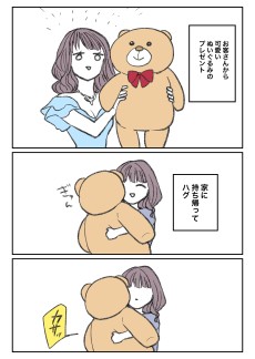 キャバクラ体験談