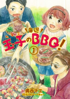 玉子の毎週BBQ！