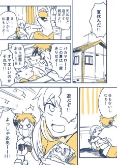 夏休みの思い出作り