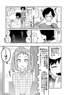 声の小さい美容師