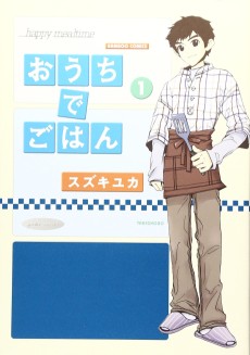 おうちでごはん