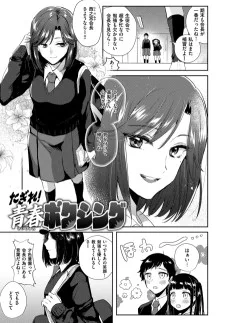 たぎれ！青春ボクシング