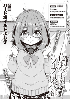 花街学園ソープ倶楽部 六浦靖花