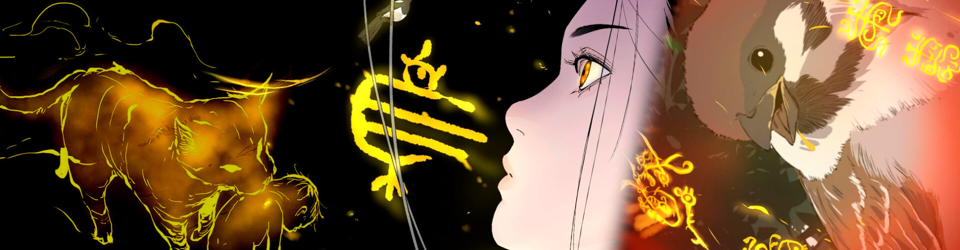 看见禽兽的声音