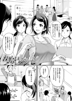 ねぎらいレシピ